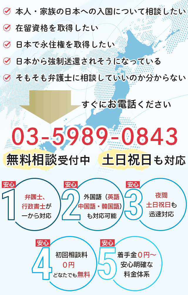 入管 在留手続に強い弁護士をお探しなら当サイトにご相談ください