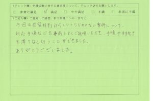 薬物事件で逮捕された外国籍の方の在留特別許可